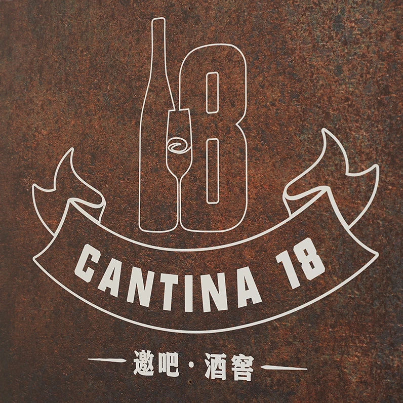 刻在金属牌上的 Cantina 18 标识